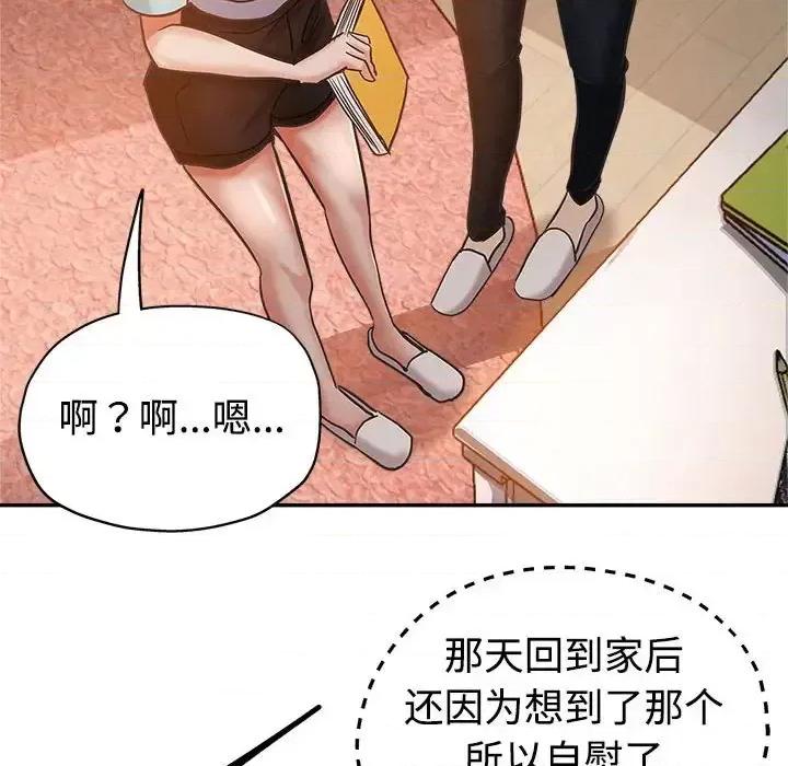 继母的姐妹们 继母的姐妹们-第 4 话 第94页