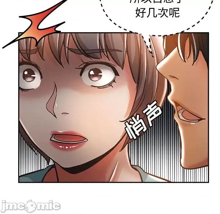 继母的姐妹们 继母的姐妹们-第 4 话 第95页