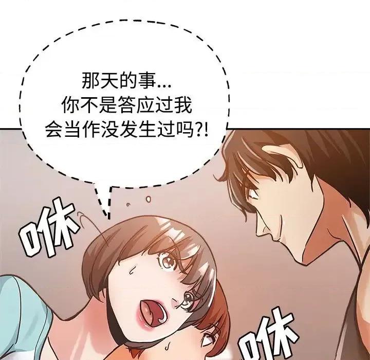 继母的姐妹们 继母的姐妹们-第 4 话 第96页