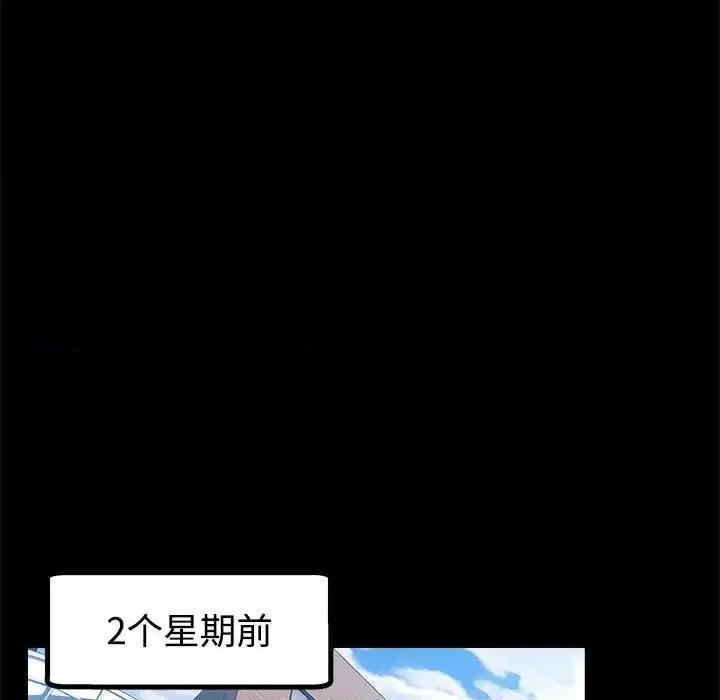 继母的姐妹们 继母的姐妹们-第 4 话 第98页
