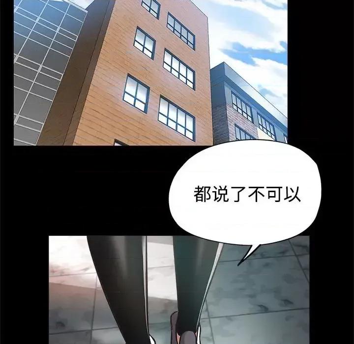继母的姐妹们 继母的姐妹们-第 4 话 第99页
