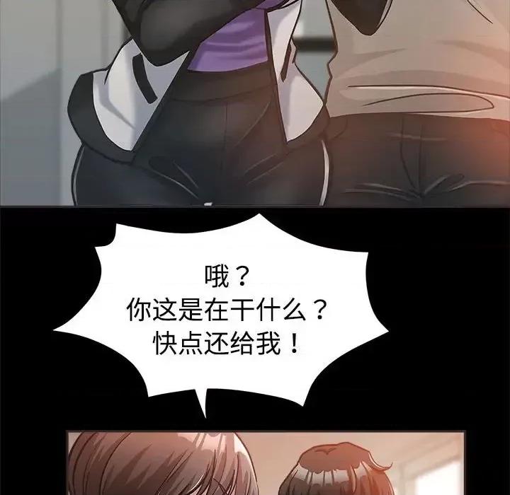 继母的姐妹们 继母的姐妹们-第 4 话 第104页