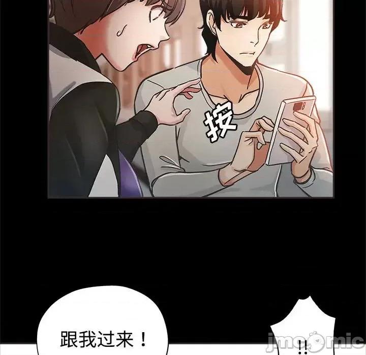 继母的姐妹们 继母的姐妹们-第 4 话 第105页