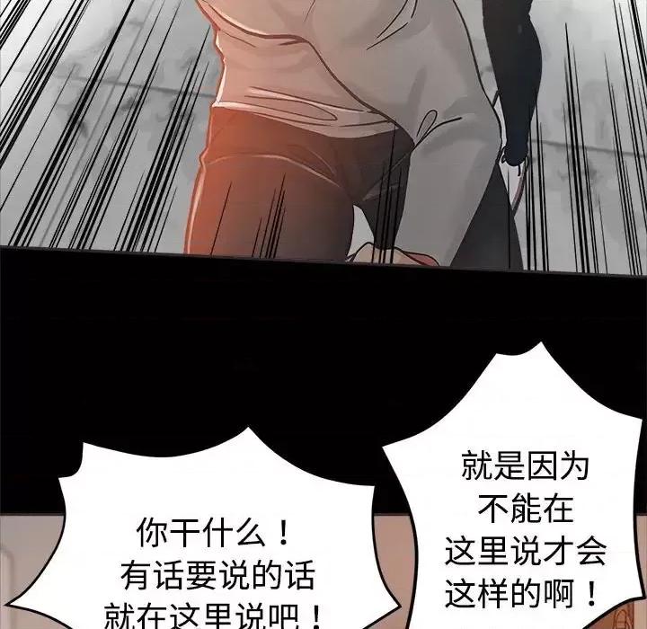 继母的姐妹们 继母的姐妹们-第 4 话 第107页
