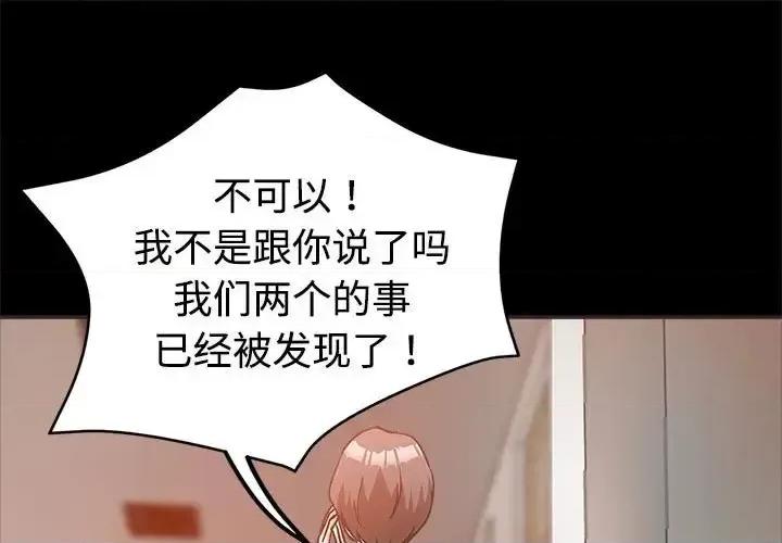 继母的姐妹们 继母的姐妹们-第 5 话 第1页