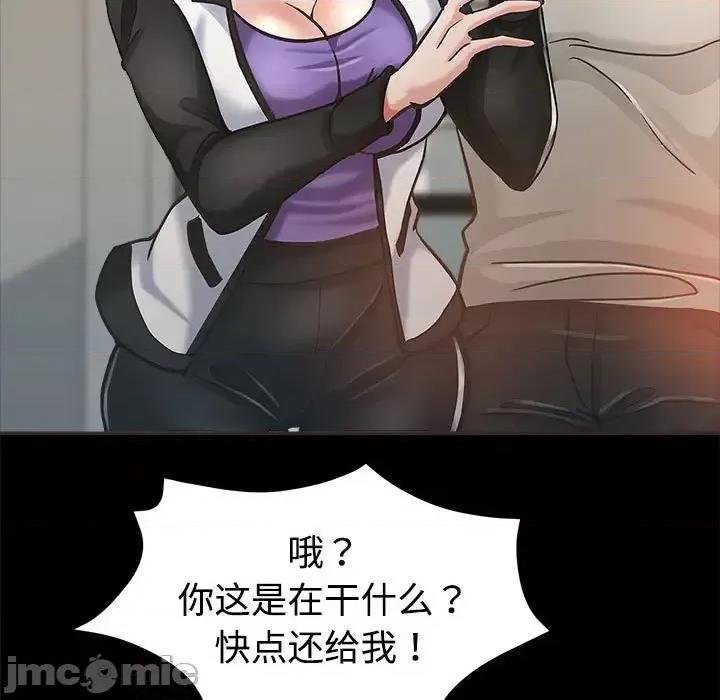 继母的姐妹们 继母的姐妹们-第 5 话 第5页