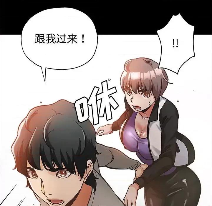 继母的姐妹们 继母的姐妹们-第 5 话 第7页