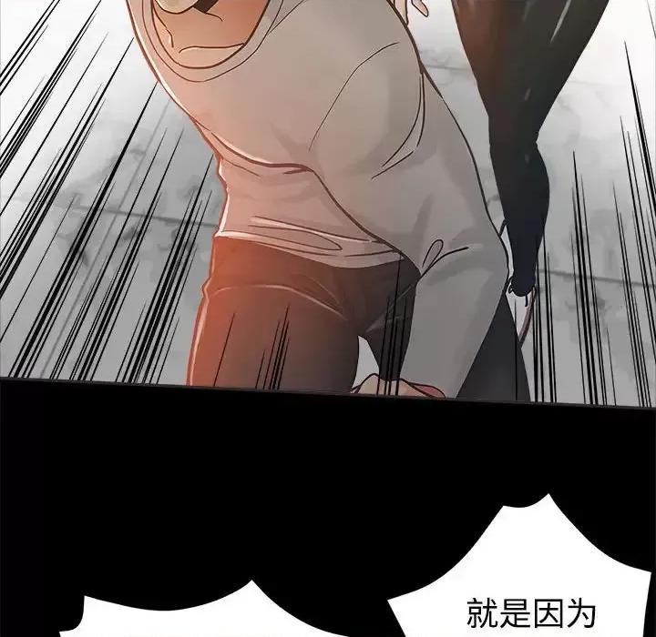 继母的姐妹们 继母的姐妹们-第 5 话 第8页