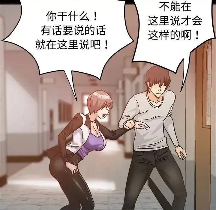 继母的姐妹们 继母的姐妹们-第 5 话 第9页