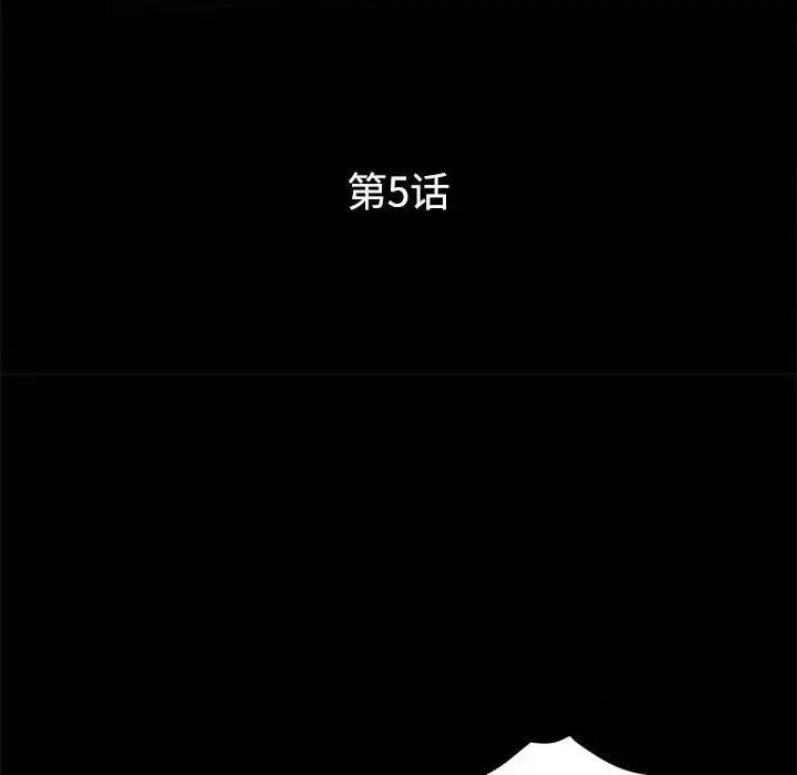 继母的姐妹们 继母的姐妹们-第 5 话 第12页