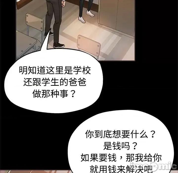 继母的姐妹们 继母的姐妹们-第 5 话 第15页