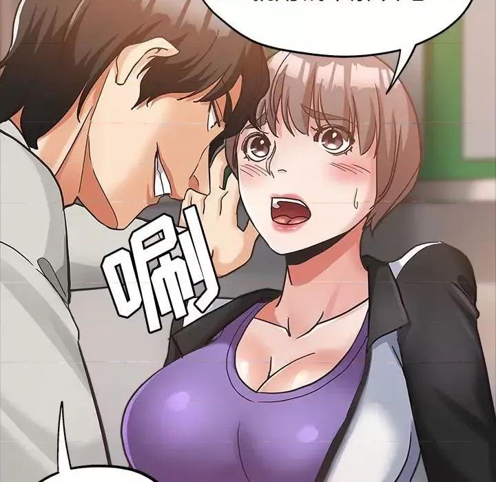 继母的姐妹们 继母的姐妹们-第 5 话 第16页