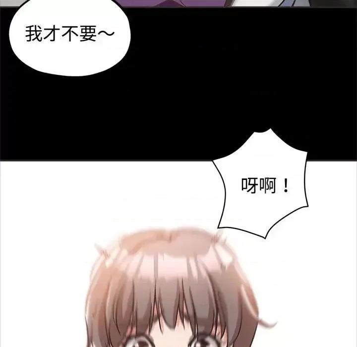 继母的姐妹们 继母的姐妹们-第 5 话 第17页