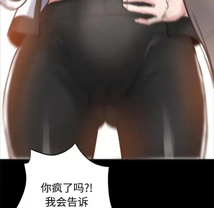 继母的姐妹们 继母的姐妹们-第 5 话 第19页
