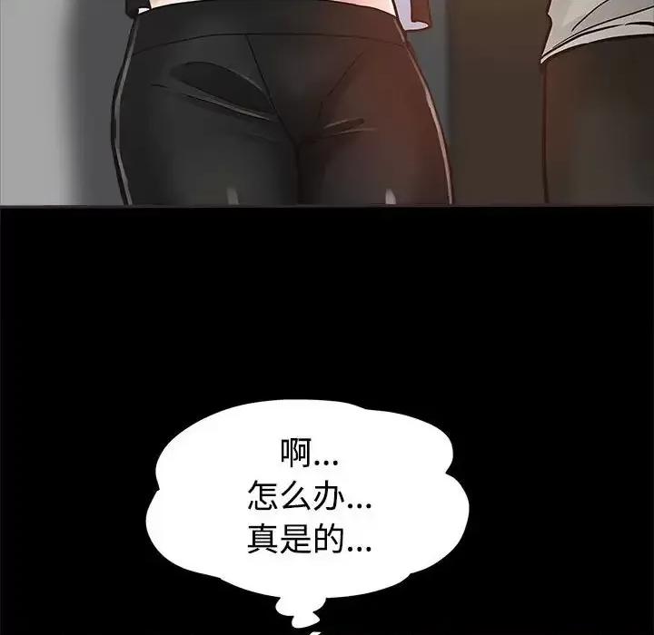 继母的姐妹们 继母的姐妹们-第 5 话 第23页