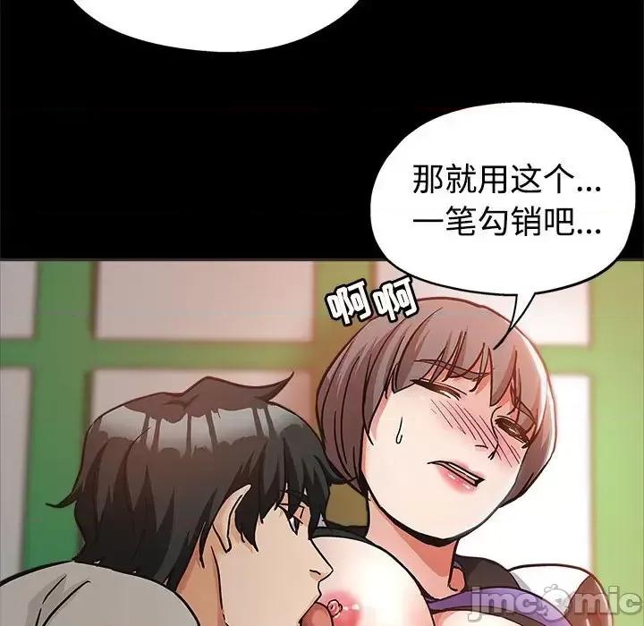 继母的姐妹们 继母的姐妹们-第 5 话 第25页