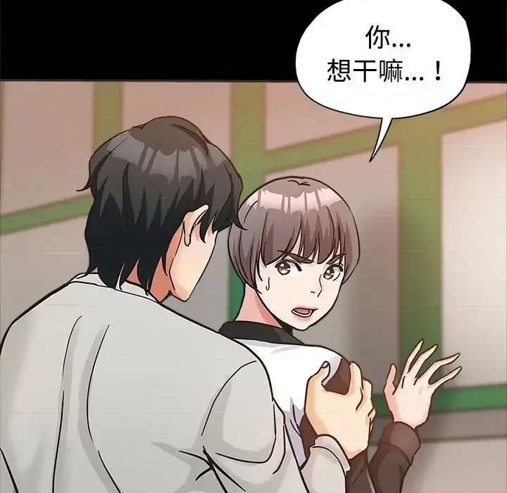 继母的姐妹们 继母的姐妹们-第 5 话 第33页