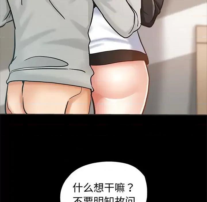 继母的姐妹们 继母的姐妹们-第 5 话 第34页
