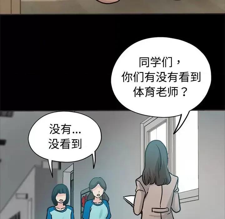 继母的姐妹们 继母的姐妹们-第 5 话 第49页