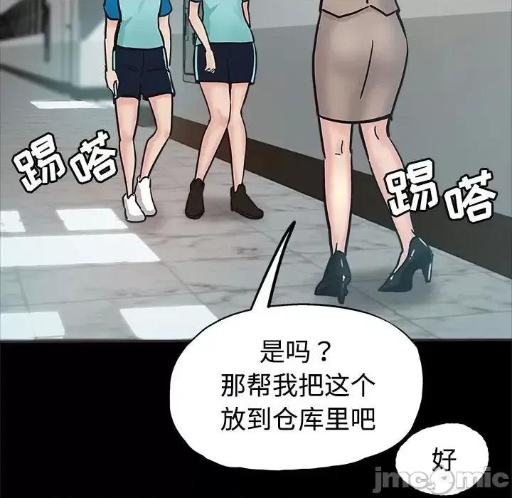 继母的姐妹们 继母的姐妹们-第 5 话 第50页