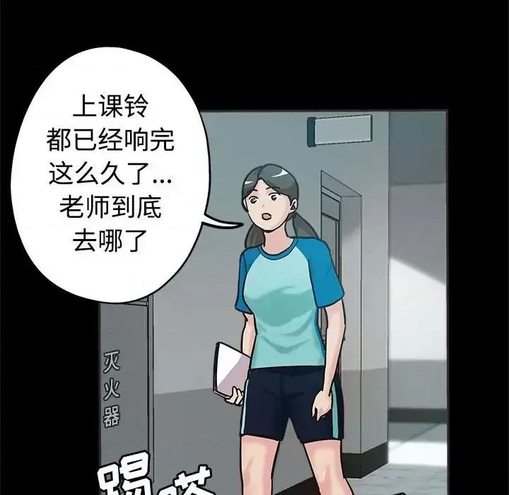 继母的姐妹们 继母的姐妹们-第 5 话 第51页