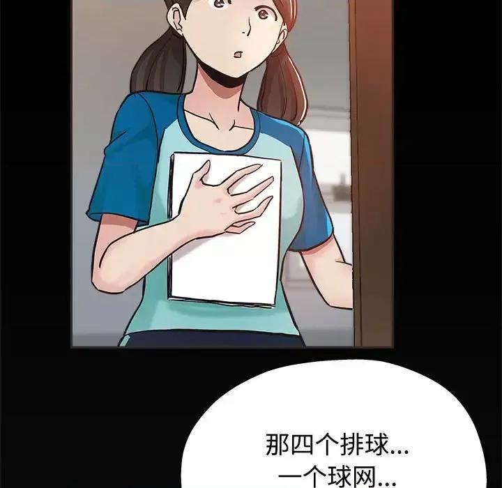 继母的姐妹们 继母的姐妹们-第 5 话 第57页