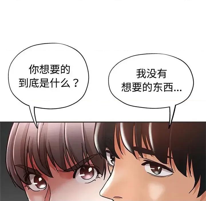 继母的姐妹们 继母的姐妹们-第 5 话 第61页