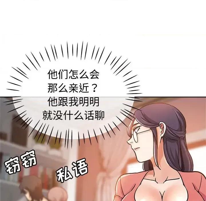 继母的姐妹们 继母的姐妹们-第 5 话 第63页
