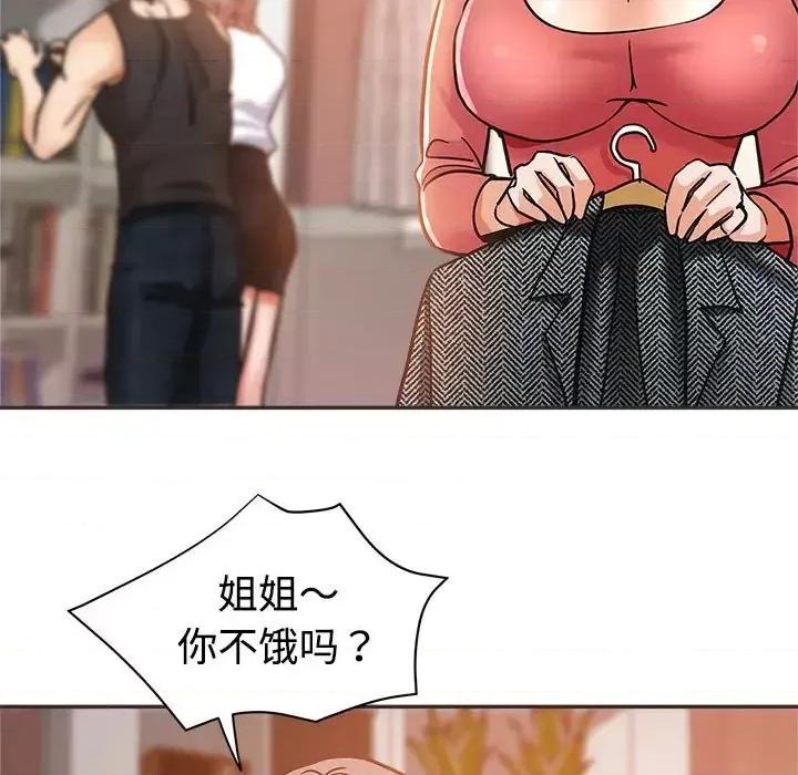 继母的姐妹们 继母的姐妹们-第 5 话 第64页