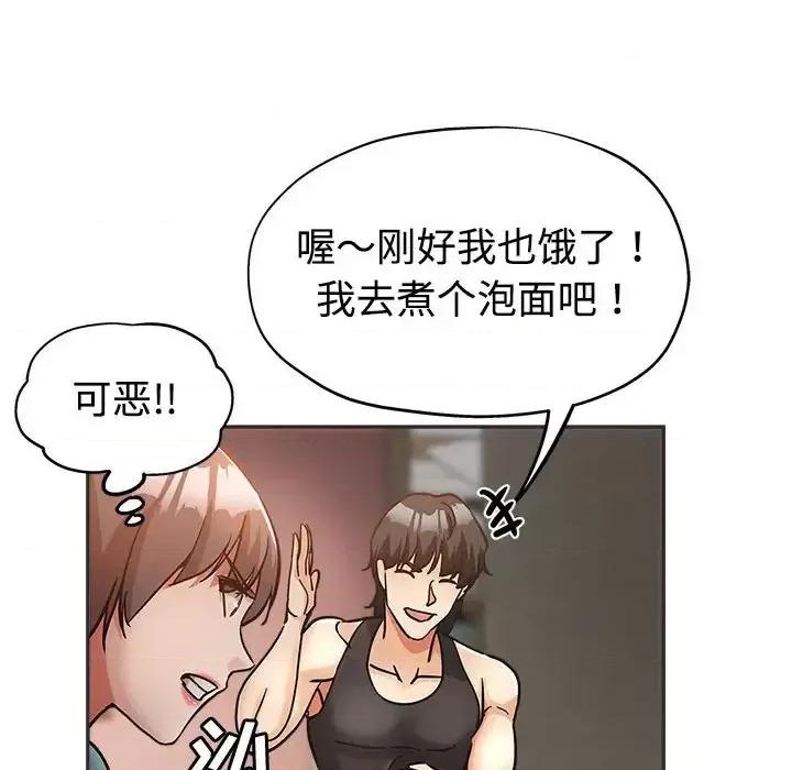 继母的姐妹们 继母的姐妹们-第 5 话 第66页