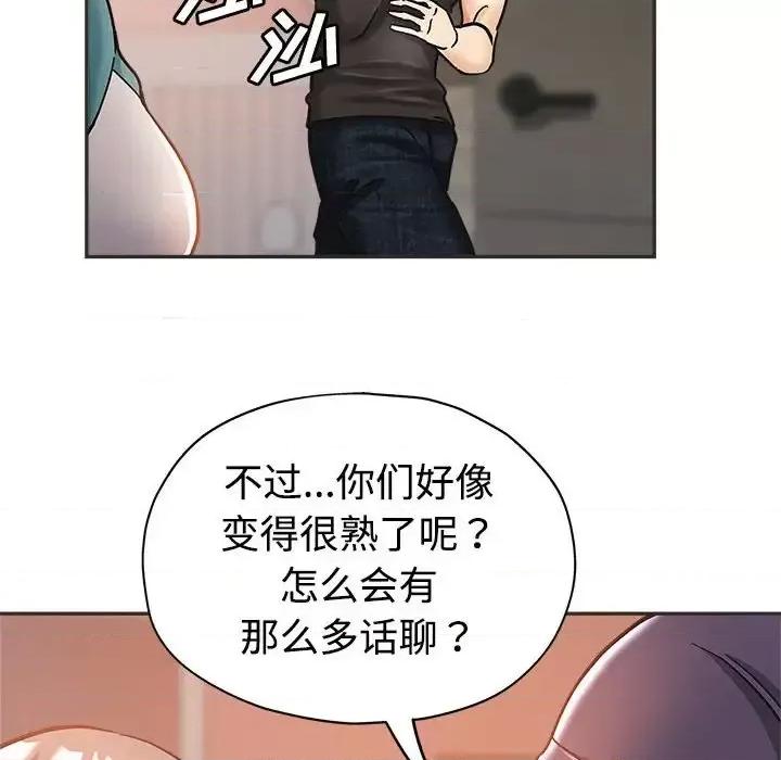 继母的姐妹们 继母的姐妹们-第 5 话 第67页