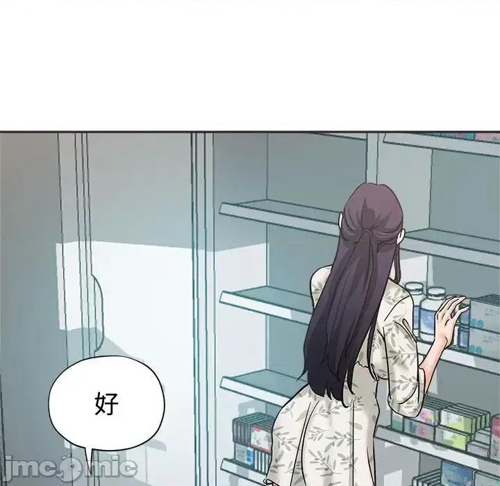 继母的姐妹们 继母的姐妹们-第 5 话 第75页