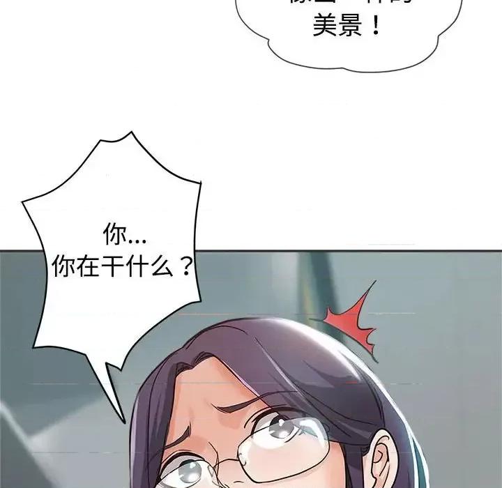 继母的姐妹们 继母的姐妹们-第 5 话 第79页