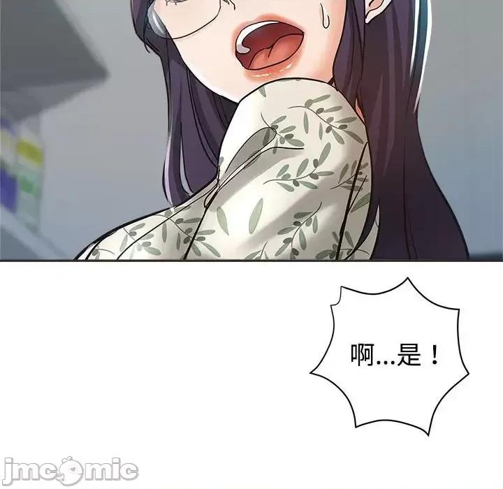 继母的姐妹们 继母的姐妹们-第 5 话 第80页