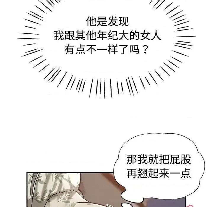 继母的姐妹们 继母的姐妹们-第 5 话 第83页