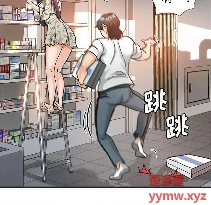 继母的姐妹们 继母的姐妹们-第 5 话 第89页
