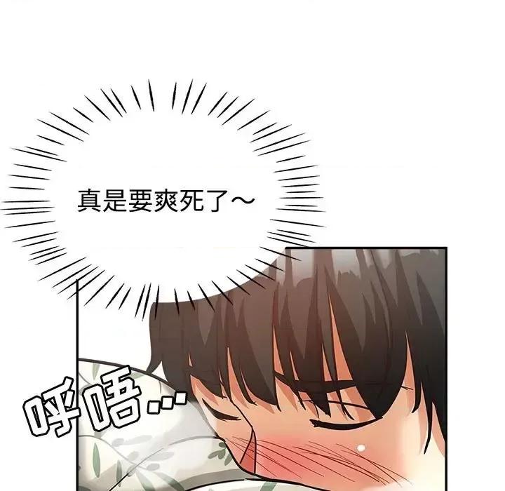 继母的姐妹们 继母的姐妹们-第 5 话 第94页