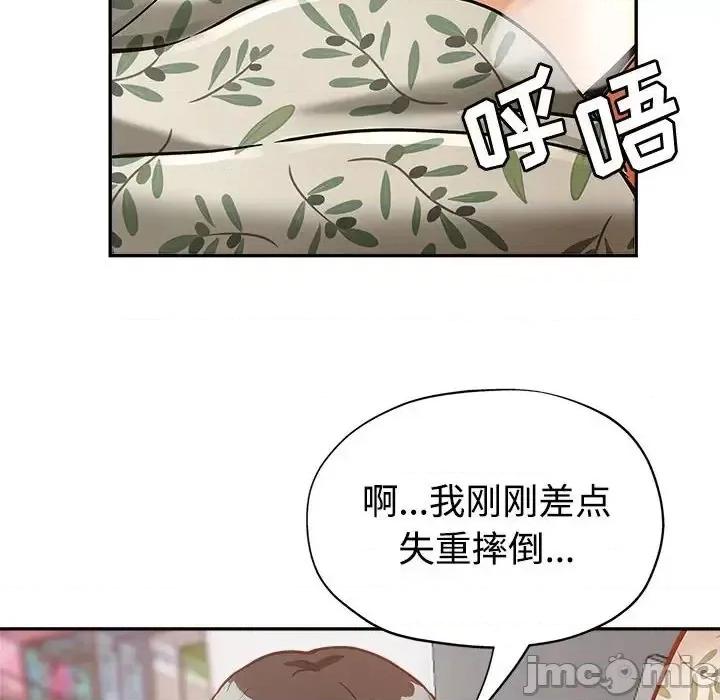 继母的姐妹们 继母的姐妹们-第 5 话 第95页
