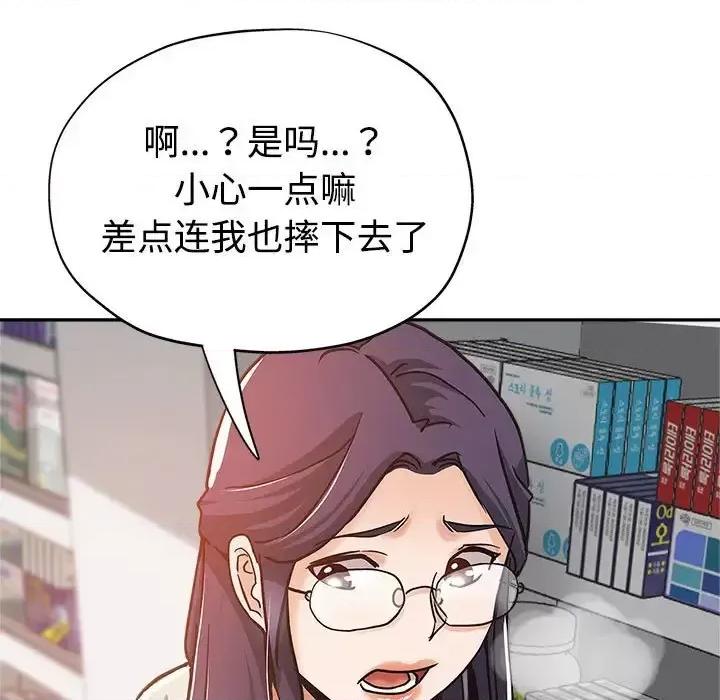 继母的姐妹们 继母的姐妹们-第 5 话 第98页