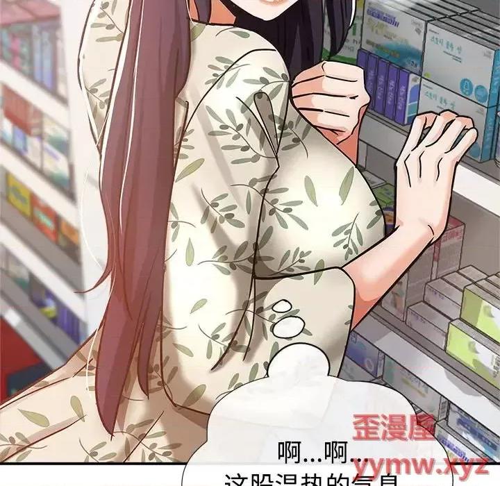 继母的姐妹们 继母的姐妹们-第 5 话 第99页