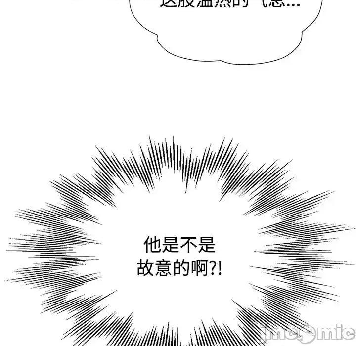 继母的姐妹们 继母的姐妹们-第 5 话 第100页