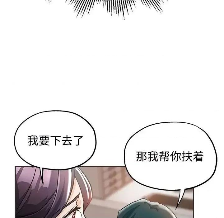 继母的姐妹们 继母的姐妹们-第 5 话 第101页