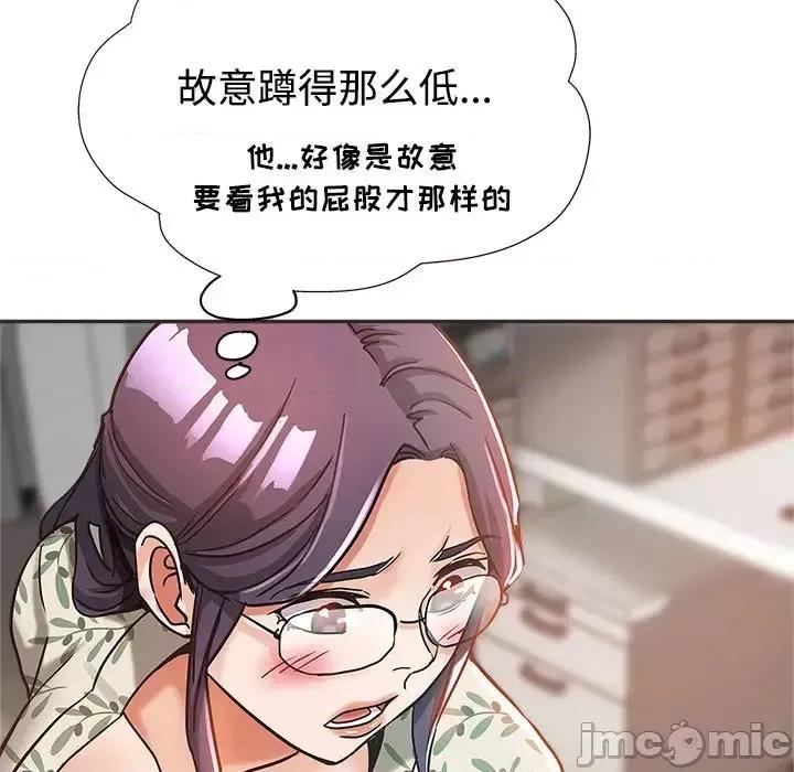 继母的姐妹们 继母的姐妹们-第 5 话 第105页