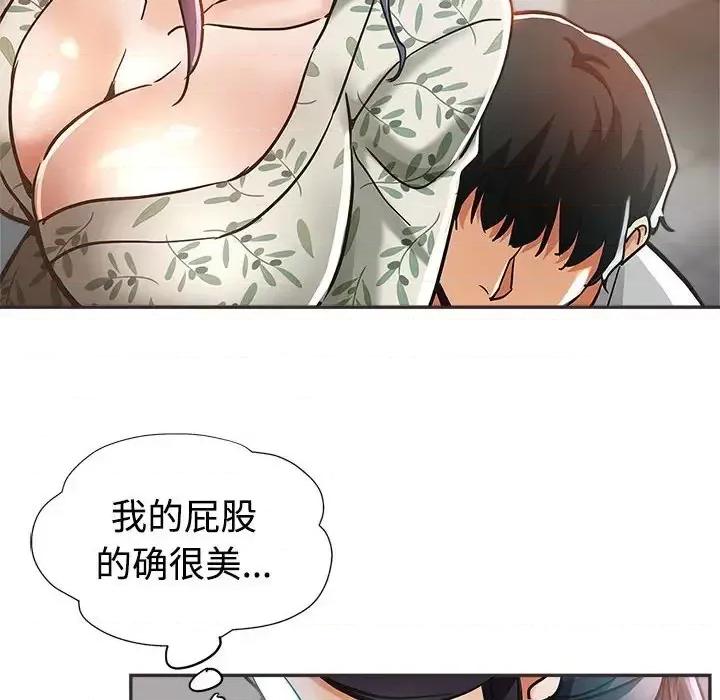 继母的姐妹们 继母的姐妹们-第 5 话 第106页