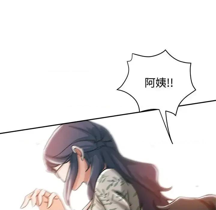 继母的姐妹们 继母的姐妹们-第 5 话 第112页