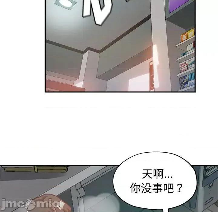 继母的姐妹们 继母的姐妹们-第 5 话 第115页