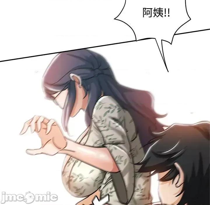 继母的姐妹们 继母的姐妹们-第 6 话 第5页