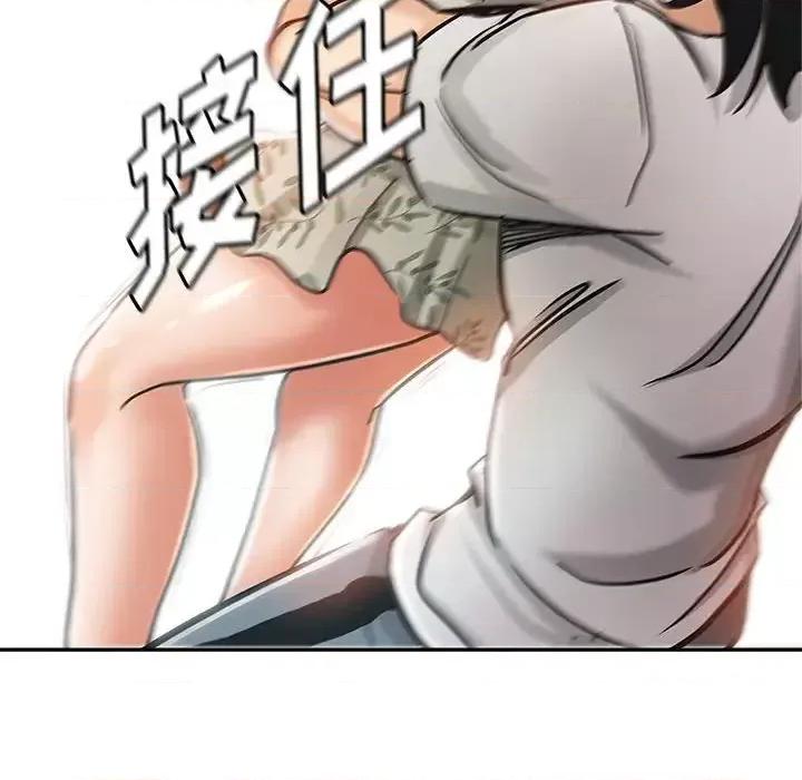 继母的姐妹们 继母的姐妹们-第 6 话 第6页