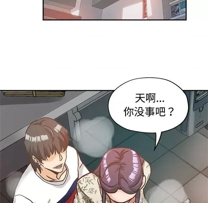 继母的姐妹们 继母的姐妹们-第 6 话 第8页