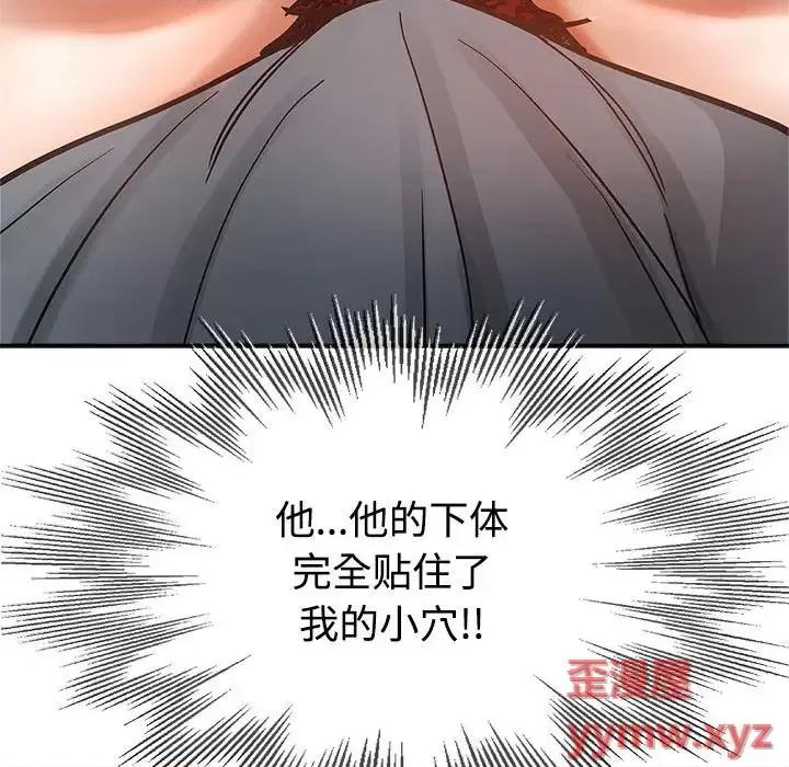 继母的姐妹们 继母的姐妹们-第 6 话 第11页